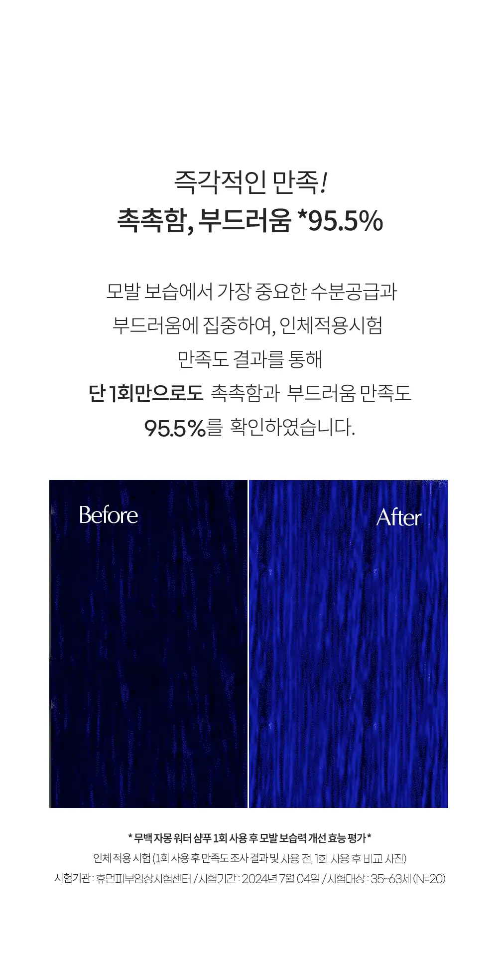 [수분충전] 무백 자몽워터샴푸 (500ml/1500ml) 상세페이지 13